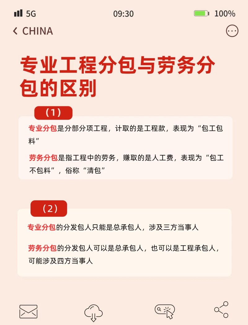 建筑工程施工：如何选择合适的承包商